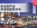 北京中国铁建通瑞新天地封面图